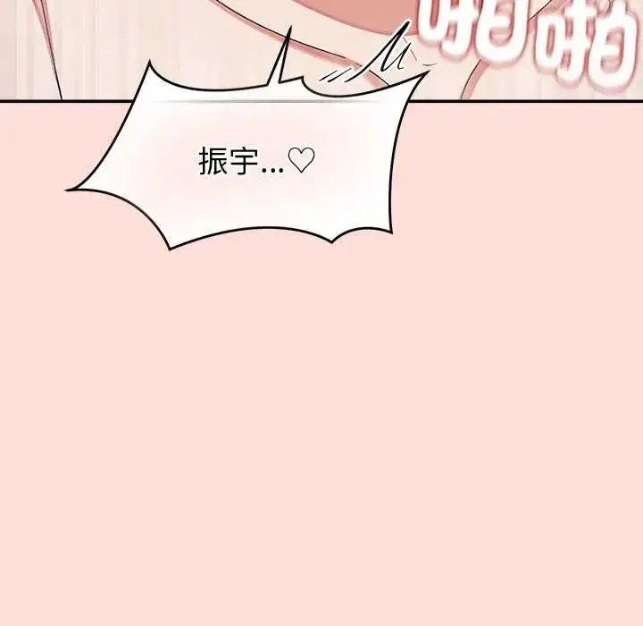 漫画《公主殿下要收种子啦！/公主抢孕大作战》第34话第110张图