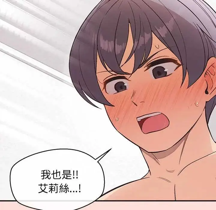漫画《公主殿下要收种子啦！/公主抢孕大作战》第34话第115张图
