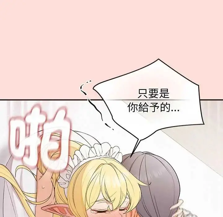 漫画《公主殿下要收种子啦！/公主抢孕大作战》第34话第123张图