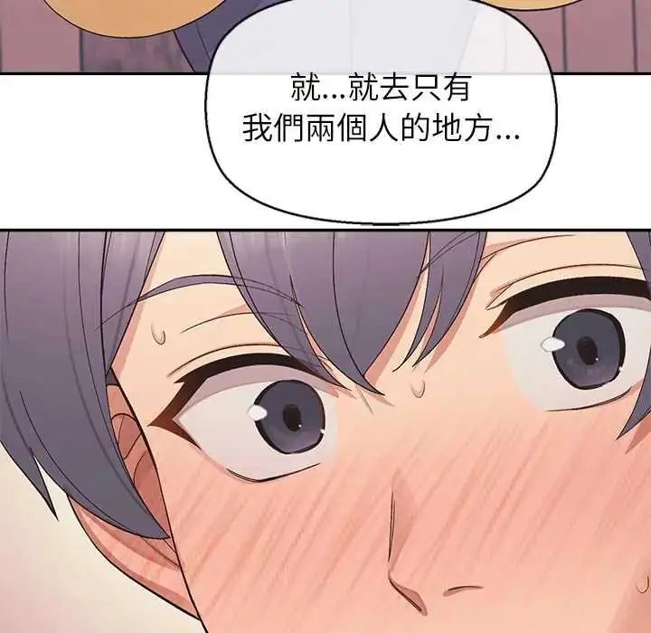 漫画《公主殿下要收种子啦！/公主抢孕大作战》第34话第140张图