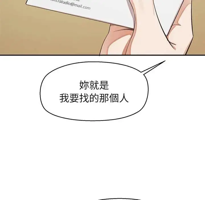 漫画《公主殿下要收种子啦！/公主抢孕大作战》第34话第17张图