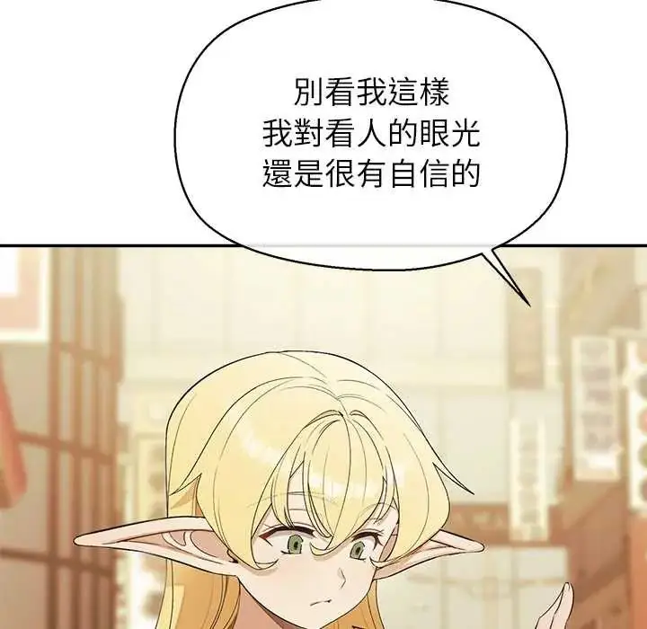 漫画《公主殿下要收种子啦！/公主抢孕大作战》第34话第18张图