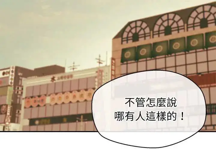 漫画《公主殿下要收种子啦！/公主抢孕大作战》第34话第2张图