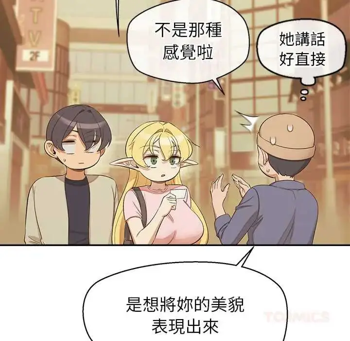 漫画《公主殿下要收种子啦！/公主抢孕大作战》第34话第21张图