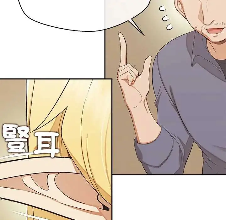 漫画《公主殿下要收种子啦！/公主抢孕大作战》第34话第23张图