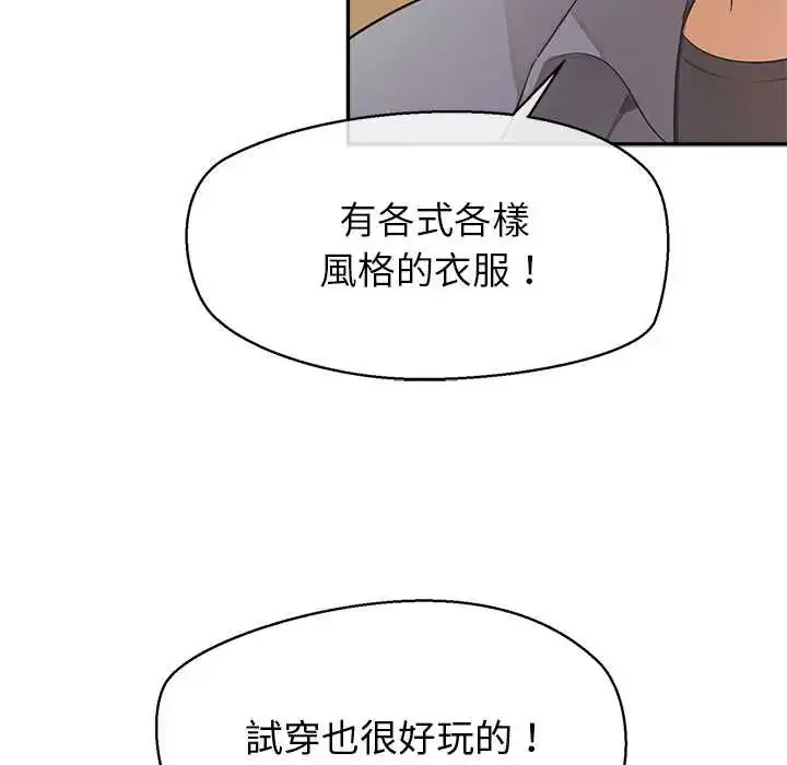 漫画《公主殿下要收种子啦！/公主抢孕大作战》第34话第29张图