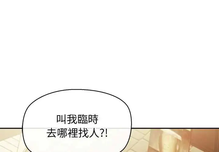 漫画《公主殿下要收种子啦！/公主抢孕大作战》第34话第3张图