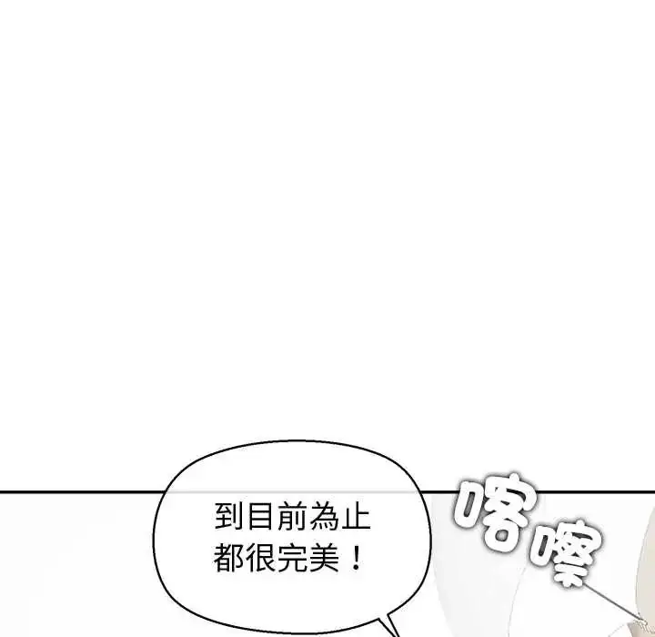 漫画《公主殿下要收种子啦！/公主抢孕大作战》第34话第38张图