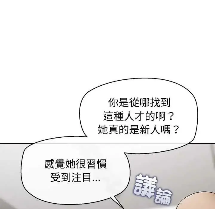 漫画《公主殿下要收种子啦！/公主抢孕大作战》第34话第41张图