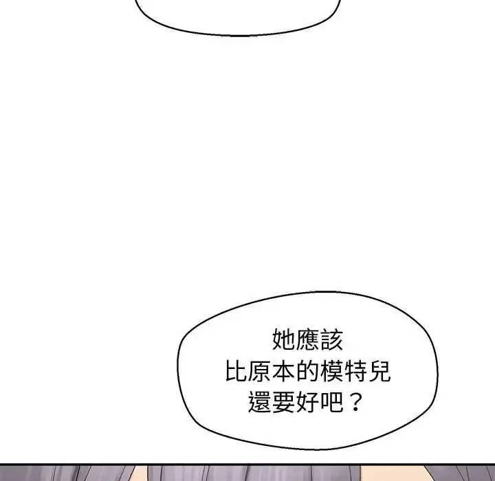 漫画《公主殿下要收种子啦！/公主抢孕大作战》第34话第43张图