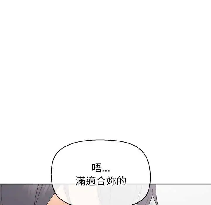漫画《公主殿下要收种子啦！/公主抢孕大作战》第34话第50张图