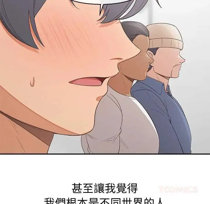 漫画《公主殿下要收种子啦！/公主抢孕大作战》第34话第51张图