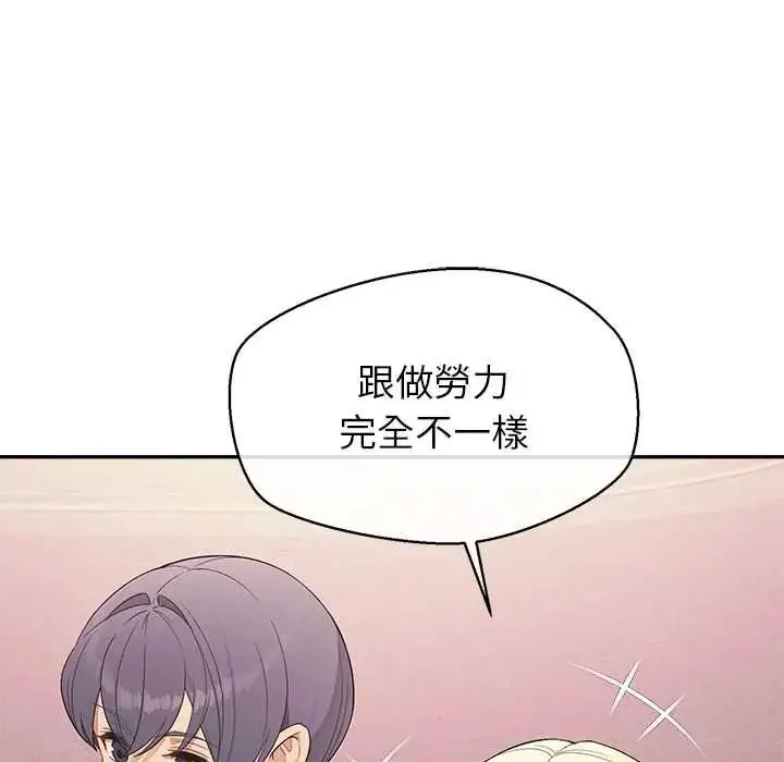 漫画《公主殿下要收种子啦！/公主抢孕大作战》第34话第56张图