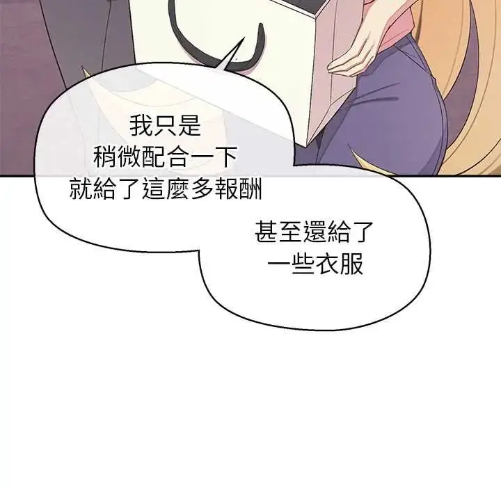 漫画《公主殿下要收种子啦！/公主抢孕大作战》第34话第58张图