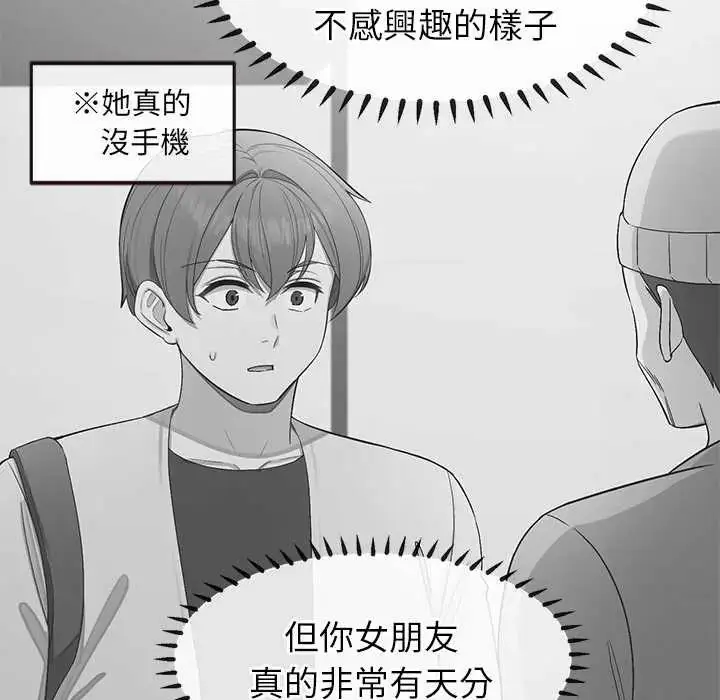 漫画《公主殿下要收种子啦！/公主抢孕大作战》第34话第61张图