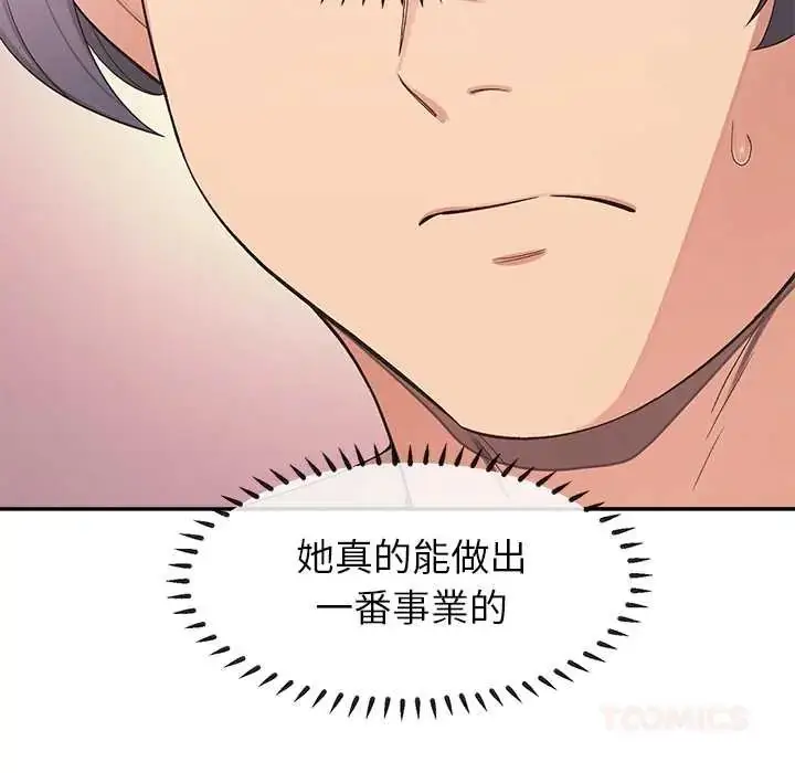 漫画《公主殿下要收种子啦！/公主抢孕大作战》第34话第63张图