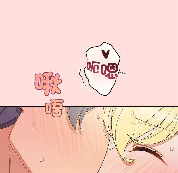 漫画《公主殿下要收种子啦！/公主抢孕大作战》第34话第68张图