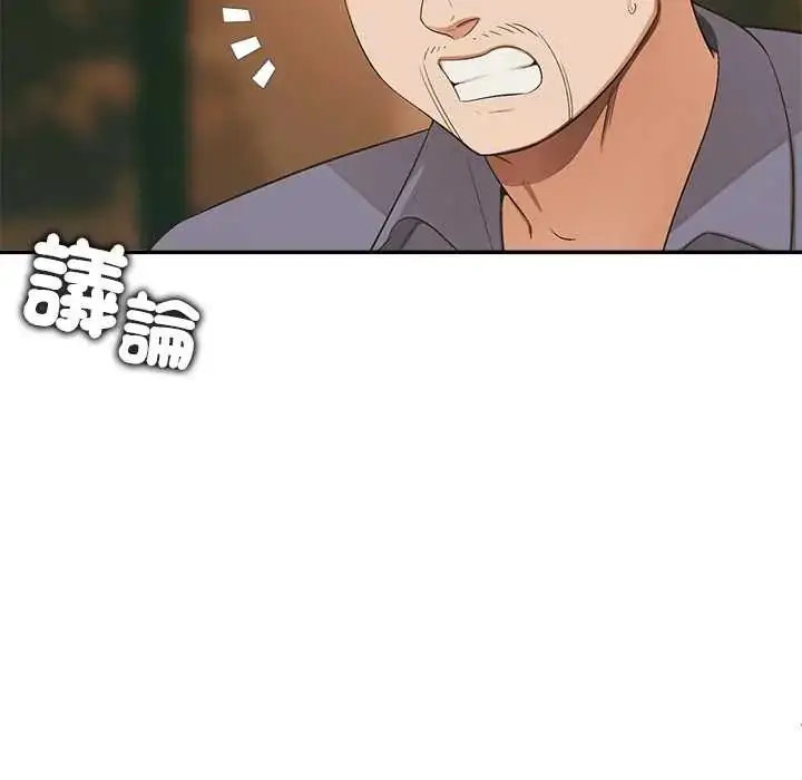 漫画《公主殿下要收种子啦！/公主抢孕大作战》第34话第7张图