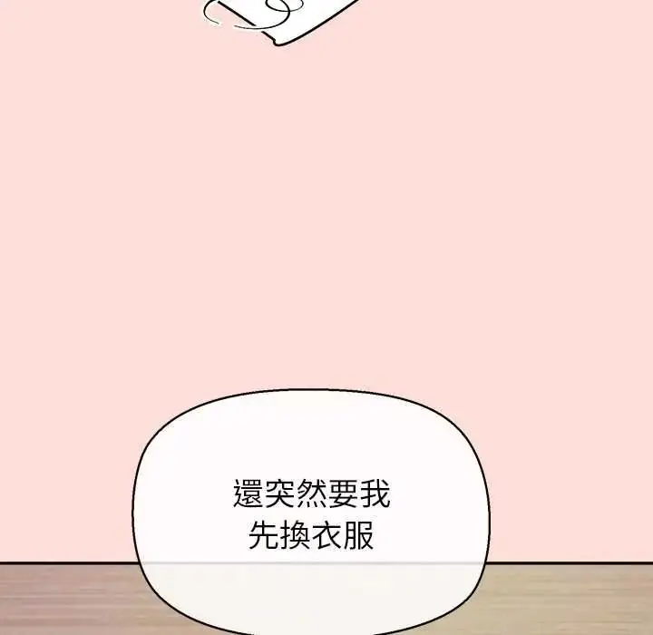 漫画《公主殿下要收种子啦！/公主抢孕大作战》第34话第78张图