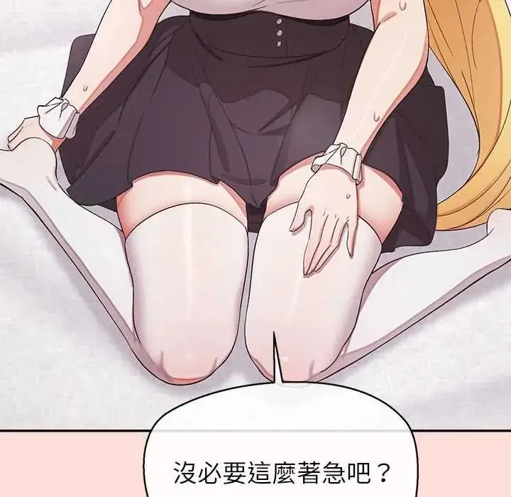 漫画《公主殿下要收种子啦！/公主抢孕大作战》第34话第80张图