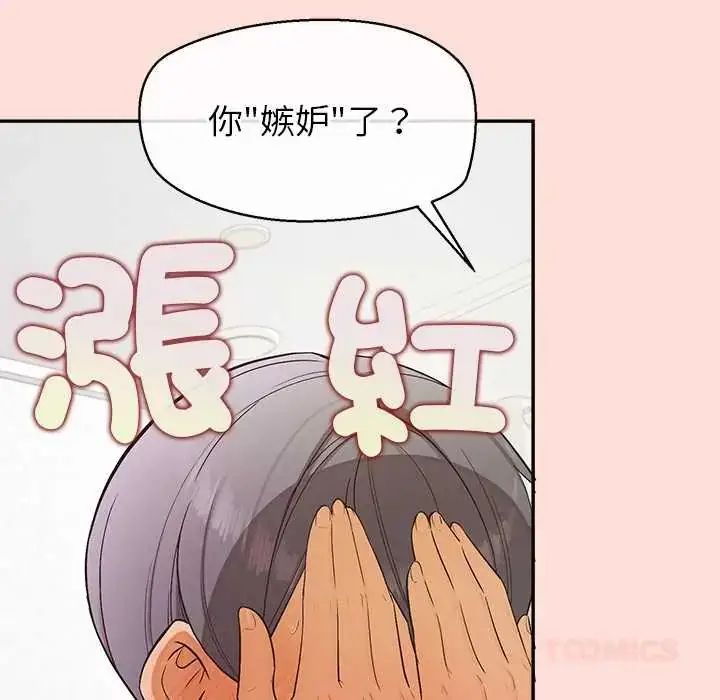 漫画《公主殿下要收种子啦！/公主抢孕大作战》第34话第89张图