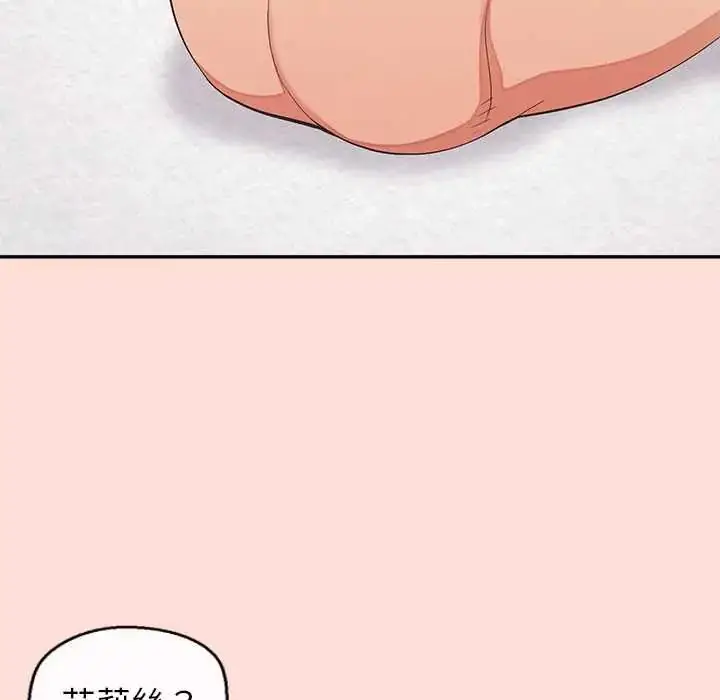 漫画《公主殿下要收种子啦！/公主抢孕大作战》第34话第93张图