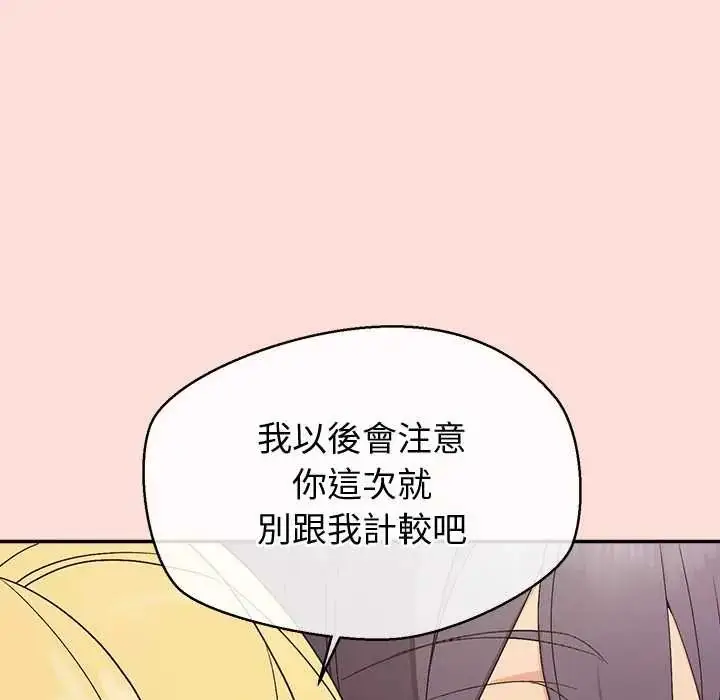 漫画《公主殿下要收种子啦！/公主抢孕大作战》第34话第96张图