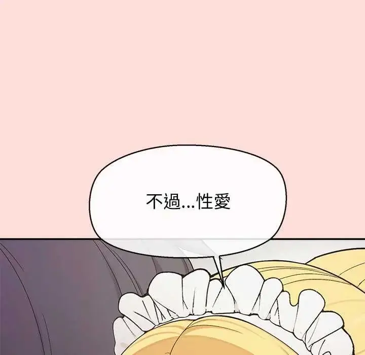 漫画《公主殿下要收种子啦！/公主抢孕大作战》第34话第98张图
