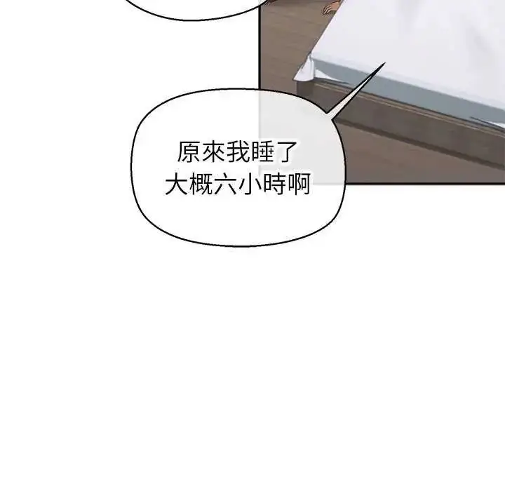 漫画《公主殿下要收种子啦！/公主抢孕大作战》第36话第107张图