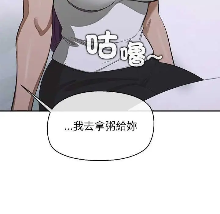 漫画《公主殿下要收种子啦！/公主抢孕大作战》第36话第109张图