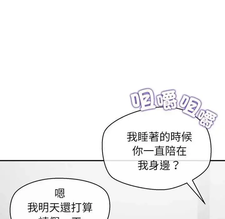 漫画《公主殿下要收种子啦！/公主抢孕大作战》第36话第115张图