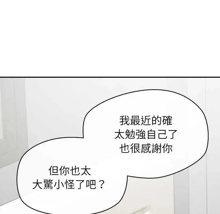 漫画《公主殿下要收种子啦！/公主抢孕大作战》第36话第118张图