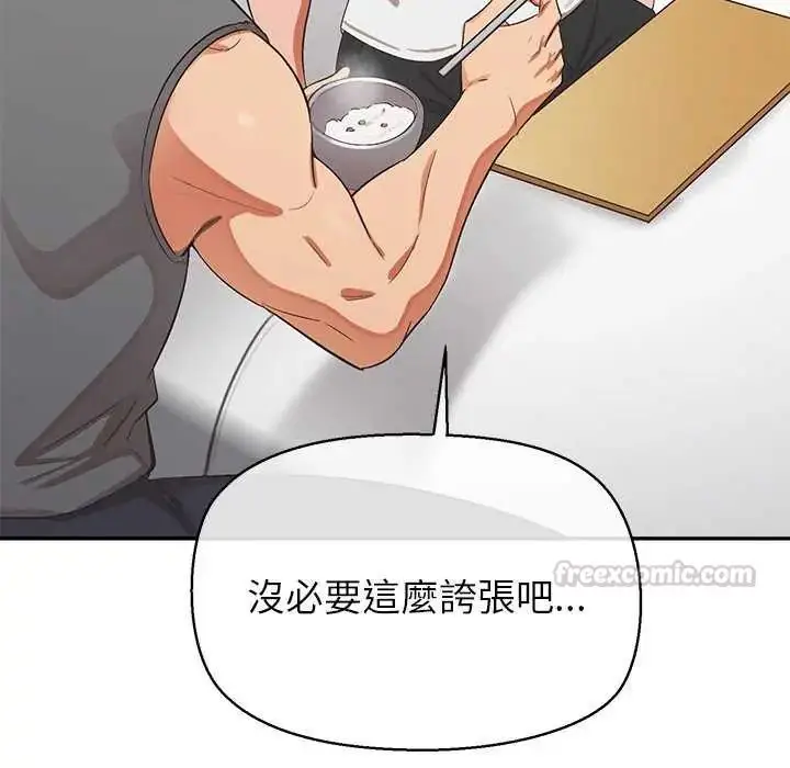 漫画《公主殿下要收种子啦！/公主抢孕大作战》第36话第120张图