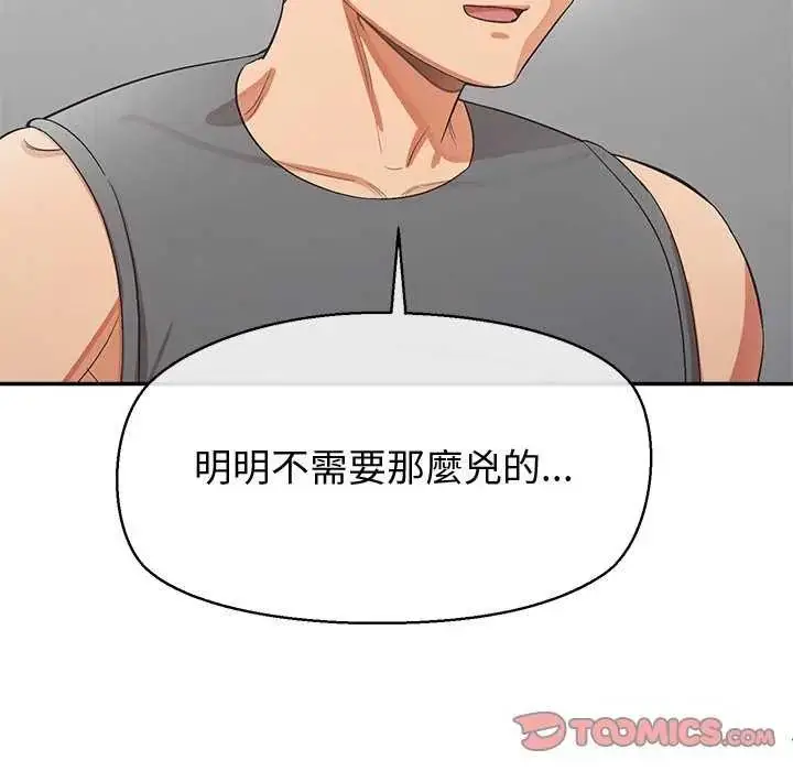 漫画《公主殿下要收种子啦！/公主抢孕大作战》第36话第123张图