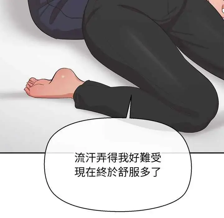 漫画《公主殿下要收种子啦！/公主抢孕大作战》第36话第132张图