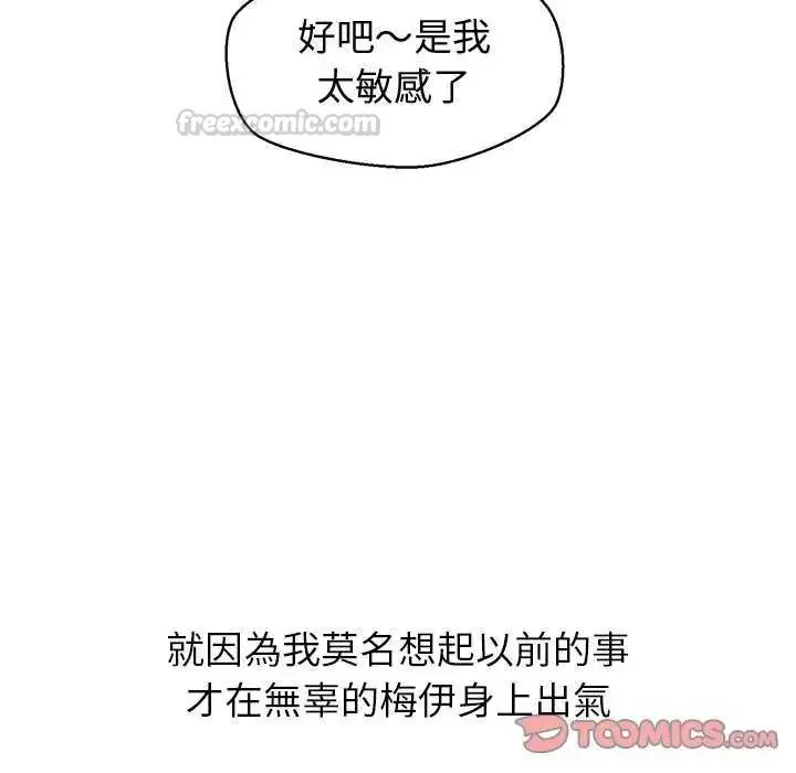 漫画《公主殿下要收种子啦！/公主抢孕大作战》第36话第135张图