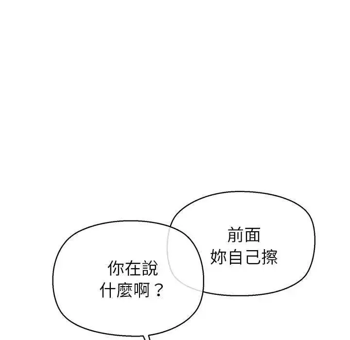 漫画《公主殿下要收种子啦！/公主抢孕大作战》第36话第142张图