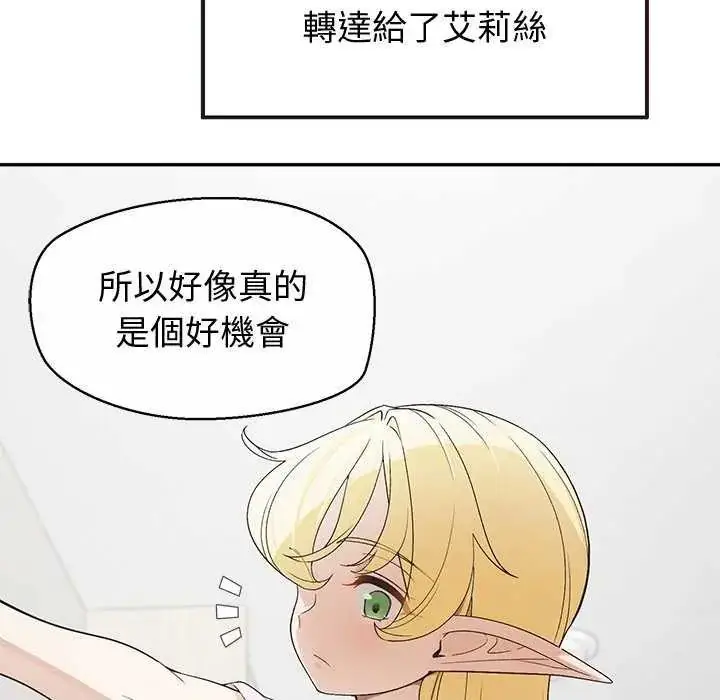 漫画《公主殿下要收种子啦！/公主抢孕大作战》第36话第22张图