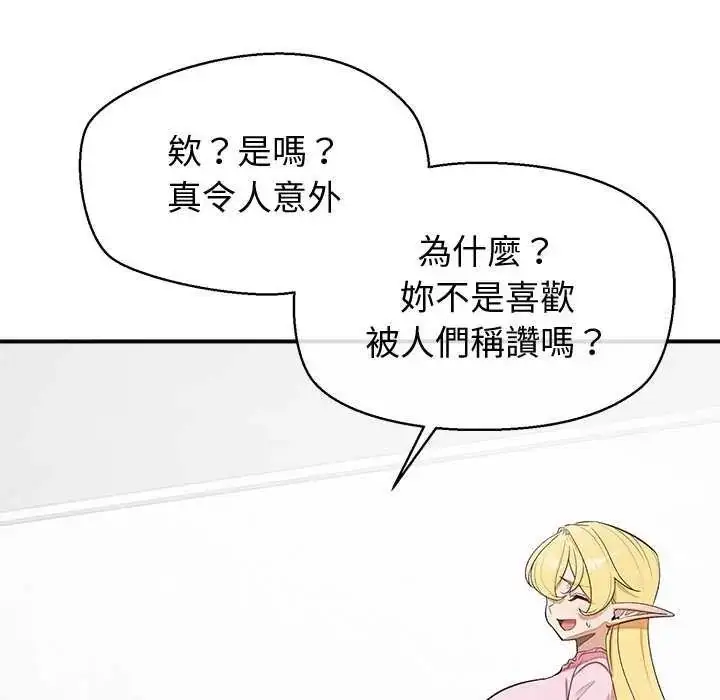 漫画《公主殿下要收种子啦！/公主抢孕大作战》第36话第28张图