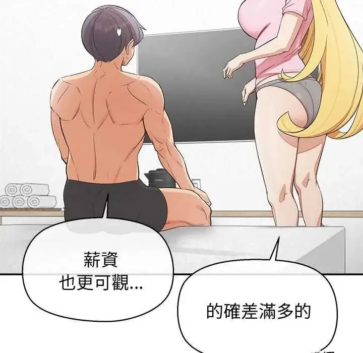 漫画《公主殿下要收种子啦！/公主抢孕大作战》第36话第29张图