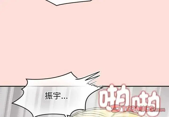 漫画《公主殿下要收种子啦！/公主抢孕大作战》第36话第3张图