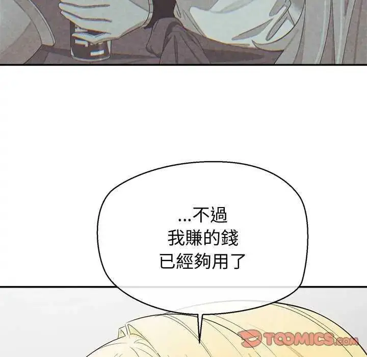 漫画《公主殿下要收种子啦！/公主抢孕大作战》第36话第33张图