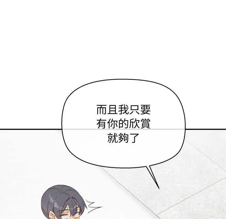 漫画《公主殿下要收种子啦！/公主抢孕大作战》第36话第36张图