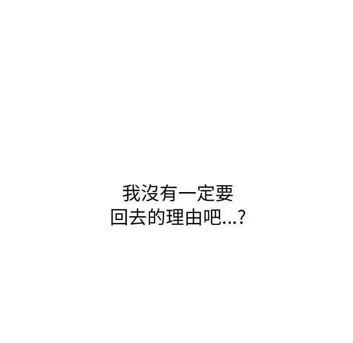 漫画《公主殿下要收种子啦！/公主抢孕大作战》第36话第41张图