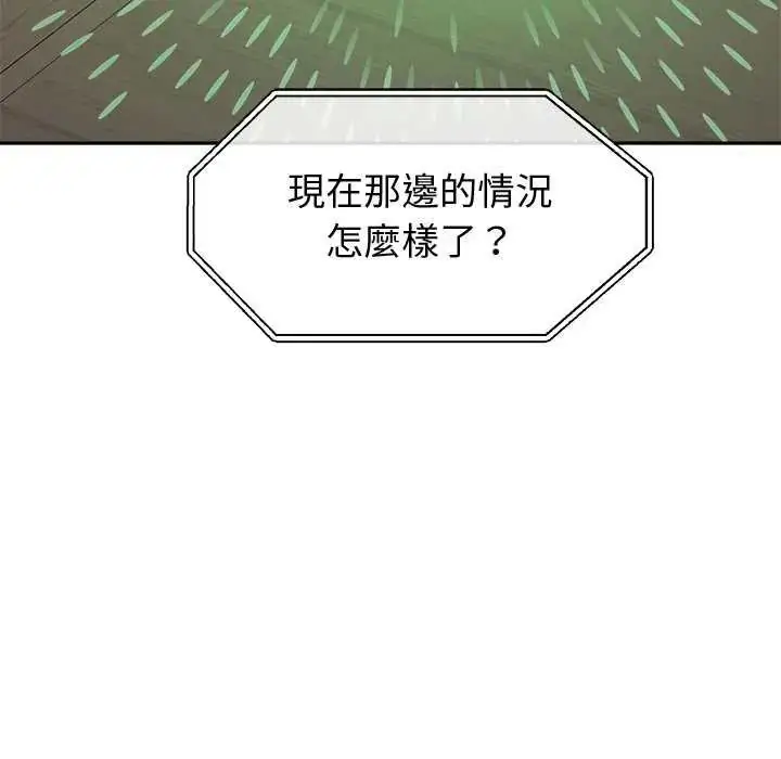 漫画《公主殿下要收种子啦！/公主抢孕大作战》第36话第46张图