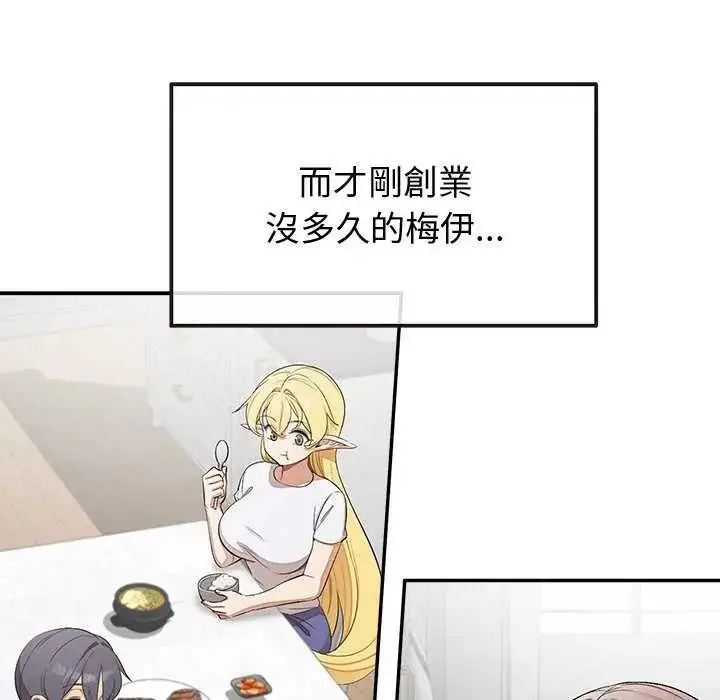漫画《公主殿下要收种子啦！/公主抢孕大作战》第36话第55张图