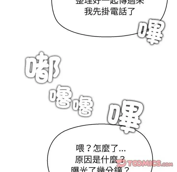 漫画《公主殿下要收种子啦！/公主抢孕大作战》第36话第57张图