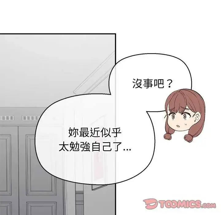 漫画《公主殿下要收种子啦！/公主抢孕大作战》第36话第63张图