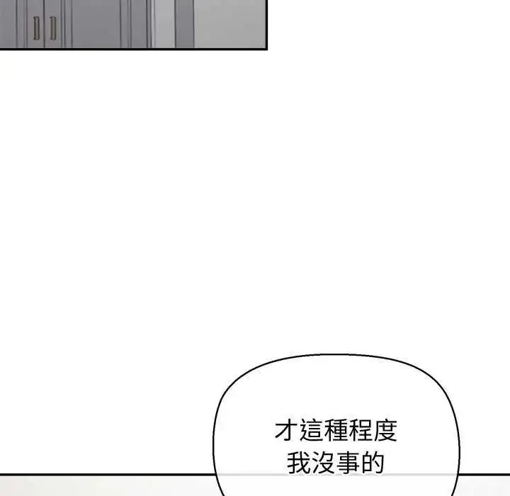 漫画《公主殿下要收种子啦！/公主抢孕大作战》第36话第64张图