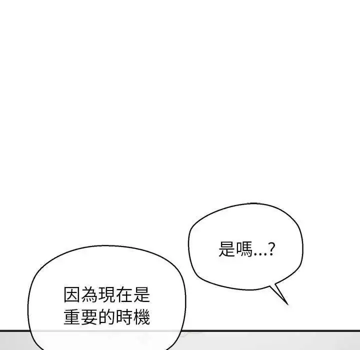 漫画《公主殿下要收种子啦！/公主抢孕大作战》第36话第67张图